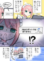  1girl akimoto_aki apron blue_eyes captcha chibi computer frilled_apron frills hair_between_eyes highres holding holding_laptop internet kikaijikake_no_marie laptop long_sleeves maid maid_apron maid_headdress marie_(kikaijikake_no_marie) official_art open_mouth panicking pink_hair recaptcha_logo speech_bubble sweatdrop translation_request waist_apron white_apron 