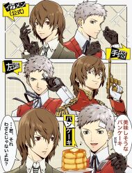  2boys akechi_gorou bandaid bandaid_on_face bandaid_on_forehead brown_gloves brown_hair collared_shirt commentary_request evoker food gekkoukan_high_school_uniform gloves grey_eyes grey_hair gun hair_between_eyes highres holding holding_gun holding_weapon in-franchise_crossover long_sleeves male_focus multiple_boys musical_note neck_ribbon necktie open_mouth pancake pancake_stack persona persona_3 persona_5 red_eyes red_sweater_vest ribbon sanada_akihiko school_uniform shirt short_hair sparkle speech_bubble sweater_vest tamame_7777 translation_request upper_body weapon white_shirt 