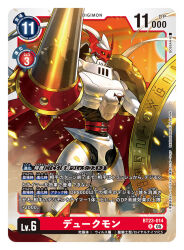  armor artist_name cape card_(medium) character_name commentary_request copyright_name cowboy_shot digimon digimon_(creature) digimon_card_game dual_wielding dukemon gossan helmet holding holding_polearm holding_shield holding_weapon lance official_art polearm red_cape shield solo trading_card translation_request weapon white_armor white_helmet yellow_eyes 