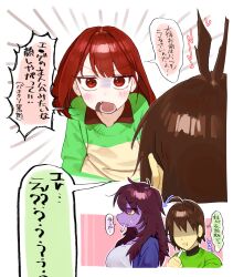  absurdres blush brown_hair chalk chara_(undertale) deltarune hair_over_eyes heart_soma highres kris_(deltarune) long_hair red_eyes reptile_girl susie_(deltarune) translation_request undertale utdr_(toby_fox) 