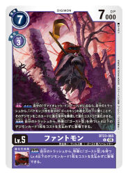 artist_name card_(medium) character_name commentary_request copyright_name digimon digimon_(creature) digimon_card_game fantomon ghost grey_cloak holding holding_scythe hood hood_up kuro_dora official_art red_hood scythe solo trading_card translation_request 