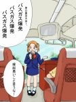  bus_interior gloves ichigo_mashimaro matsuoka_miu motor_vehicle sasa90 skirt tour_guide translated translation_request uniform vehicle 