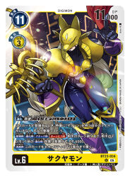  1girl armor artist_name black_bodysuit bodysuit card_(medium) character_name commentary_request copyright_name digimon digimon_(creature) digimon_card_game digimon_story:_cyber_sleuth facial_mark fox_mask gold_armor grey_hair long_hair mask official_art ofuda solo tesshii_(riza4828) trading_card translation_request 