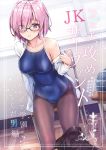  1girl artist_name bangs black-framed_eyewear black_legwear black_skirt blue_swimsuit blush breasts collarbone collared_shirt cover cover_page doujin_cover dress_shirt eyebrows_visible_through_hair eyes_visible_through_hair fate/grand_order fate_(series) glasses hair_between_eyes hair_over_one_eye indoors kotatsu_(kotatsu358) large_breasts long_sleeves looking_at_viewer mash_kyrielight miniskirt open_clothes open_shirt pantyhose parted_lips pink_hair pleated_skirt school_swimsuit shiny shiny_hair shirt short_hair sideboob skirt skirt_pull solo standing swimsuit undressing violet_eyes white_shirt wing_collar 