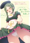  1girl :o anger_vein apron artist_name ass_visible_through_thighs black_headwear blush border bow bowtie commentary_request cowboy_shot dress dutch_angle green_dress green_eyes green_hair looking_at_viewer nnyara open_mouth outside_border panties pantyshot pantyshot_(sitting) puffy_short_sleeves puffy_sleeves short_hair_with_long_locks short_sleeves sidelocks simple_background sitting skirt_hold solo speech_bubble standing teireida_mai thighs touhou translation_request twitter_username underwear waist_apron white_apron white_border white_panties yellow_background yellow_bow yellow_neckwear 