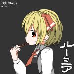 1girl artist_name ascot bangs black_background blonde_hair character_name chopsticks hair_ribbon huxiao_(mistlakefront) long_sleeves number red_eyes ribbon rumia shirt solo touhou upper_body vest white_shirt 
