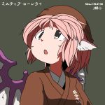  1girl animal_ears artist_name bangs character_name face huxiao_(mistlakefront) japanese_clothes kimono looking_up number open_mouth pink_hair simple_background solo teeth touhou upper_body wings 
