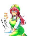  1girl beret black_neckwear blue_eyes blush braid breasts collared_shirt eyebrows_visible_through_hair green_footwear green_headwear green_vest hat hong_meiling koyubi_(littlefinger1988) large_breasts long_hair looking_at_viewer redhead scar seiza shirt shoes side_braid sitting smile solo star touhou translation_request twin_braids vest white_background white_shirt 