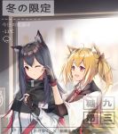  2girls :d absurdres ahoge animal_ear_fluff animal_ears arknights bandaid bandaid_on_face bangs black_capelet black_dress black_gloves black_hair blonde_hair brown_eyes capelet chinese_commentary cigarette commentary_request dress eyebrows_visible_through_hair fingerless_gloves fox_ears gloves hair_between_eyes hand_up highres holding holding_cigarette indoors jacket jiusan_naitan long_hair long_sleeves looking_at_another looking_at_viewer multicolored_hair multiple_girls name_tag one_eye_closed open_mouth red_eyes red_neckwear redhead shirt short_hair short_sleeves smile sora_(arknights) texas_(arknights) translation_request twintails upper_body white_jacket white_shirt wide_sleeves wolf_ears 
