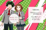  1boy 1girl :d black_legwear blazer blush_stickers boku_no_hero_academia brown_eyes brown_hair collared_shirt commentary_request freckles gift_wrapping green_eyes green_hair green_pants green_skirt grey_blazer iwashi_(msr_rgb) jacket looking_at_another messy_hair midoriya_izuku necktie open_mouth pants pantyhose pleated_skirt red_neckwear school_uniform shirt short_hair sidelocks skirt smile translation_request u.a._school_uniform uraraka_ochako 