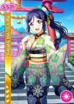  blue_hair blush character_name kimono long_hair love_live!_school_idol_festival love_live!_sunshine!! matsuura_kanan ponytail smile violet_eyes 