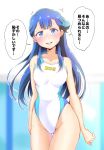  1girl :d bangs blue_eyes blue_hair blurry blurry_background blush collarbone competition_swimsuit cowboy_shot eyebrows_visible_through_hair hair_bun highleg highleg_swimsuit highres hugtto!_precure kaatsukun long_hair looking_at_viewer one-piece_swimsuit open_mouth precure shiny shiny_hair smile solo speech_bubble standing sweatdrop swimsuit thigh_gap translation_request very_long_hair white_background white_swimsuit yakushiji_saaya 