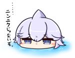  1girl :| asimo953 azur_lane bangs blush chibi closed_mouth commentary_request eyebrows_visible_through_hair grey_eyes hair_flaps head_only looking_at_viewer partially_submerged ripples short_hair silver_hair simple_background solo translation_request u-110_(azur_lane) water white_background 