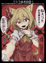 1girl absurdres animal_ears ascot blonde_hair blood commentary_request crazy_eyes crystal_wings dog_ears dog_girl dog_tail flandre_scarlet highres kemonomimi_mode looking_at_viewer medium_hair no_headwear red_background side_ponytail solo speech_bubble tail touhou translation_request wings yellow_ascot youyume-kun 