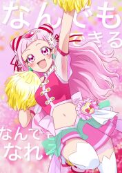  1girl :d absurdres anime_coloring ankle_cuffs arm_up armpits back_bow bag_bow bare_shoulders beads blunt_bangs boots bow catchphrase clover_earrings commentary_request cone_hair_bun cowboy_shot crop_top cure_yell daisy_(flower) detached_sleeves dot_nose double_bun eyelashes flower four-leaf_clover_earrings frilled_shirt frills hair_beads hair_bun hair_flower hair_ornament hair_ribbon happy heart heart-shaped_bag heart_hair_ornament highres holding holding_pom_poms hugtto!_precure knee_up leg_up light_blush long_hair looking_at_viewer magical_girl makeup mascara midriff miniskirt navel nono_hana open_mouth partial_commentary pink_background pink_boots pink_bow pink_eyes pink_hair pink_shirt pink_skirt pink_sleeves pink_theme pleated_skirt pom_pom_(cheerleading) precure puffy_short_sleeves puffy_sleeves red_ribbon ribbon see-through_clothes see-through_sleeves shirt short_sleeves signature skirt sleeveless sleeveless_shirt smile solo standing standing_on_one_leg tareme text_background thigh-highs translated very_long_hair waist_bag wavy_hair white_bag white_flower white_thighhighs zero-theme 