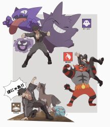  1boy 2boys bare_pectorals commentary_request crossover cyp1a2 doudanuki_masakuni fangs furry furry_male gastly gengar haunter highres incineroar male_focus mudbray multiple_boys open_mouth outstretched_arm outstretched_arms pectorals phanpy pokemon pokemon_(creature) sharp_teeth squatting teeth tongue tongue_out touken_ranbu zombie_pose 
