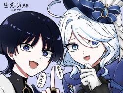  1boy 1girl ahoge black_bodysuit black_collar black_hair black_sleeves blue_bow blue_cape blue_eyes blue_gemstone blue_hair blue_hat blunt_ends bodysuit bow cape clenched_hand collar curly_ends drop-shaped_pupils fingernails frilled_shirt_collar frilled_sleeves frills furina_(genshin_impact) gem genshin_impact gloves gold_ring hair_intakes hand_up hat hat_bow heterochromia highres jacket japanese_clothes kimono looking_at_viewer middle_finger middle_ring multicolored_hair open_mouth pon_oi4 purple_background purple_jacket purple_pupils purple_suit scaramouche_(genshin_impact) short_hair short_sleeves smug speech_bubble streaked_hair suit swept_bangs symbol-shaped_pupils top_hat translation_request turtleneck turtleneck_bodysuit violet_eyes wanderer_(genshin_impact) white_gloves white_kimono white_trim wispy_bangs 