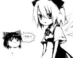  hakurei_reimu lowres monochrome rin_(artist) rin_(royal) touhou yukkuri_shiteitte_ne 