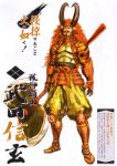  armor axe facial_hair helmet highres horns kabuto kote kusazuri male mustache samurai samurai_armor sandals sengoku_basara shikoro suneate takeda_shingen tiger_print translation_request tsuchibayashi_makoto warrior weapon white_background 