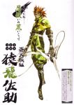  armor highres ninja sarutobi_sasuke sengoku_basara shuriken tsuchibayashi_makoto 