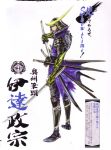 armor date_masamune highres samurai sengoku_basara sword tsuchibayashi_makoto weapon 