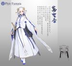  1girl absurdres brown_eyes copyright_name dress full_body grey_background hair_ornament hair_stick highres huang_quan_soul long_hair looking_at_viewer pixiv_fantasia pixiv_fantasia_age_of_starlight sheath sheathed standing sword weapon white_dress white_footwear wide_sleeves 