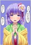  blush commentary_request crying crying_with_eyes_open eyebrows_visible_through_hair flower fusu_(a95101221) hair_flower hair_ornament hieda_no_akyuu highres japanese_clothes open_mouth purple_background purple_hair speech_bubble tears touhou translation_request violet_eyes wide_sleeves 