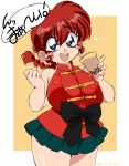  1girl absurdres blue_eyes blush braid breasts chinese_clothes commentary_request drink genderswap genderswap_(mtf) highres huge_breasts looking_at_viewer medium_hair open_mouth ranma-chan ranma_1/2 redhead saotome_ranma single_braid skirt smile suzusato_rinka tangzhuang 