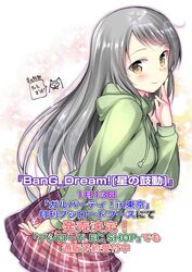  1girl bang_dream! bangs blush breasts drawstring eyebrows_visible_through_hair finger_to_cheek from_side green_hoodie grey_hair hanazono_tae highres hood hood_down ishida_aya leaning_forward long_hair long_sleeves looking_at_viewer medium_breasts plaid plaid_skirt profile promotional_art prototype purple_skirt school_uniform sidelocks signature skirt smile solo star swept_bangs translation_request upper_body yellow_eyes 