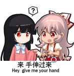  2girls :d ? bangs black_hair blunt_bangs bow bowtie chibi chinese_commentary chinese_text commentary_request cuffs english_text eyebrows_visible_through_hair fujiwara_no_mokou hair_between_eyes hair_bow handcuffs holding holding_hands houraisan_kaguya long_hair long_sleeves looking_at_another lowres multiple_girls open_mouth pants pink_hair pink_shirt puffy_short_sleeves puffy_sleeves red_eyes red_pants shangguan_feiying shirt short_sleeves sidelocks simple_background smile spoken_question_mark suspenders touhou translation_request upper_body very_long_hair white_background white_bow white_neckwear white_shirt 