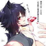  1girl :d animal_ears arm_hug black_hair box breasts commentary_request ejami ekko_(ejami) fang fox_ears fox_girl fox_tail gift gift_box heart_pendant jewelry looking_at_viewer necklace open_mouth original pendant pov red_eyes small_breasts smile solo_focus tail translation_request valentine 