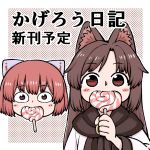  2girls animal_ear_fluff black_scarf blue_bow blush_stickers bow brown_hair candy disembodied_head eating eyebrows_visible_through_hair food hair_bow holding imaizumi_kagerou lollipop long_hair long_sleeves looking_at_viewer multiple_girls polka_dot polka_dot_background poronegi red_eyes redhead scarf sekibanki touhou translation_request 