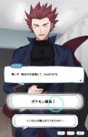  1boy black_cape cape closed_eyes dressing fake_screenshot jacket locker looking_at_viewer maccha_(mattya_xxxx) male_focus parted_lips pokemon pokemon_(game) pokemon_hgss pokemon_masters redhead solo spiky_hair toned toned_male translation_request turtleneck wataru_(pokemon) 