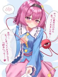  1girl black_hairband blue_shirt blush buttons closed_mouth clothes_grab collared_shirt commentary_request eyeball frilled_shirt_collar frilled_sleeves frills hair_ornament hairband heart heart_button heart_hair_ornament komeiji_satori long_sleeves looking_at_viewer pico_kimuchi pink_eyes pink_hair pink_skirt ribbon-trimmed_collar ribbon_trim shirt skirt solo speech_bubble spoken_blush spoken_heart third_eye touhou translation_request wide_sleeves 