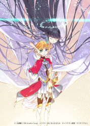  2girls absurdly_long_hair armored_boots black_hair black_thighhighs blue_eyes blue_feathers blue_halo boots breasts capelet closed_eyes closed_mouth commentary_request copyright_notice cover_image dungeon_ni_deai_wo_motomeru_no_wa_machigatteiru_darou_ka elf feather_hair_ornament feathers filvis_challia floating garter_straps haimura_kiyotaka hair_ornament hair_spread_out halo hand_on_another&#039;s_arm hand_on_another&#039;s_cheek hand_on_another&#039;s_face hand_on_own_arm highres holding holding_sword holding_weapon lefiya_viridis long_hair looking_at_viewer medium_breasts multiple_girls novel_illustration official_art orange_hair pleated_skirt pointy_ears purple_vest red_capelet robe second-party_source short_hair short_sword skirt smile standing sword sword_oratoria tearing_up tears thigh-highs very_long_hair very_long_robe vest weapon white_robe white_skirt wiping_tears 