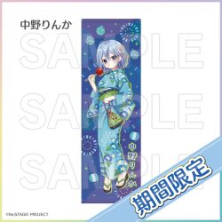  1girl ahoge bag blue_hair blue_kimono blush candy_apple character_name closed_mouth copyright_logo copyright_name copyright_notice floral_print floral_print_kimono flower food green_sash hair_between_eyes hair_flower hair_ornament hand_up highres holding holding_bag holding_candy_apple holding_food izumi_tsubasu japanese_clothes kimono lantern leg_up logo looking_at_viewer nakano_rinka obi official_art paper_lantern pink_flower print_bag print_kimono print_sash re:stage! sample_watermark sandals sash second-party_source short_hair smile solo standing standing_on_one_leg water_balloon watermark yukata 