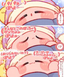  !? :3 :o blush_stickers closed_eyes closed_mouth commentary_request hat highres kirby kirby_(series) nightcap no_humans open_mouth polka_dot_headwear purple_hat sleep_kirby sleeping smile sparkle squeans squiggle tokkakyou translation_request 