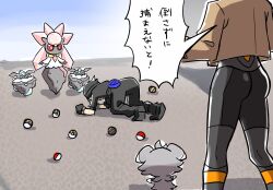  1boy 1girl ayakadegozans black_hair black_hat bodysuit bodysuit_under_clothes brown_jacket carbink dark-skinned_female dark_skin diancie emma_(pokemon) espurr gloves hat highres jacket long_sleeves pants paxton_(pokemon) poke_ball pokemon pokemon_(creature) pokemon_legends:_z-a shirt short_hair speech_bubble translation_request ultra_ball 