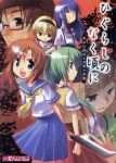  highres higurashi_no_naku_koro_ni houjou_satoko ryuuguu_rena school_uniform serafuku sonozaki_mion takano_miyo 