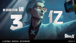  1boy aegyo_sal black_eyes black_shirt can chinese_commentary chinese_text coat collared_shirt commentary_request copyright_logo drink_can hair_slicked_back highres holding holding_can light_rays logo male_focus mullet necktie official_art orange-tinted_eyewear outstretched_arms promotional_art red_necktie shirt smile solo tinted_eyewear to_be_hero to_be_hero_x translation_request upper_body vest white_coat white_hair white_vest x_(symbol) x_(to_be_hero_x) 