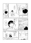  anthsolo comic kaibutsu_oujo monochrome tagme 