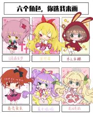  absurdly_long_hair aikatsu! aikatsu!_(series) animal_ear_hood animal_ears ankle_socks asymmetrical_dress bare_legs bare_shoulders barefoot belt belt_buckle black_belt black_bow black_gloves black_jacket black_shirt blazer blonde_hair bloomers bow bow_hairband bowtie brown_eyes brown_hair buckle cardcaptor_sakura character_name chibi chinese_text cloak closed_mouth collared_vest cross crown detached_sleeves dress egg fishnet_sleeves fishnets floating floating_object food-themed_hair_ornament frilled_sleeves frills gloves grape_hair_ornament green_eyes hair_between_eyes hair_bow hair_intakes hair_ornament hairband hanazono_karin happy harune_aira heart heart&#039;s_egg_(shugo_chara!) heart_hair_ornament highres hinamori_amu holding holding_egg holding_microphone holding_staff hood hood_up hooded_cloak hoshimiya_ichigo idol jacket kamichama_karin kinomoto_sakura kinomoto_sakura_(winter_bunny) lace-trimmed_dress lace_trim lapels layered_dress leaf_hair_ornament light_blush long_hair long_sleeves looking_at_viewer magical_girl manaka_laala medium_hair microphone miniskirt multiple_drawing_challenge necktie notched_lapels one_eye_closed one_side_up open_clothes open_jacket own_hands_together paw_print petticoat pink_bow pink_bowtie pink_dress pink_hair pink_skirt pink_vest plaid_clothes plaid_dress plaid_skirt pleated_dress pleated_skirt pom_pom_(clothes) pretty_rhythm pretty_series pripara puffy_short_sleeves puffy_sleeves purple_hair quqi_xiao_shuang rabbit_ears red_bow red_cloak red_hairband red_necktie red_skirt school_uniform see-through_clothes see-through_sleeves seiyo_academy_school_uniform shirt short_hair short_side_ponytail short_sleeves shugo_chara! sidelocks single_detached_sleeve six_fanarts_challenge skirt skirt_set sleeve_cuffs sleeveless sleeveless_dress sleeves_past_wrists smile socks sparkle staff standing star_(symbol) star_wand striped_clothes striped_dress tareme translation_request twintails two-tone_dress vertical-striped_clothes vertical-striped_dress very_long_hair vest waist_bow wavy_hair white_background white_crown white_dress white_gloves white_sleeves white_socks white_wrist_cuffs winged_heart winged_wand wrist_cuffs wristband x_hair_ornament yellow_bloomers yellow_dress yellow_eyes 