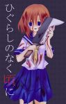  blood higurashi_no_naku_koro_ni lowres orange_hair ryuuguu_rena school_uniform serafuku short_hair weapon 