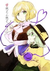  2girls arm_warmers black_hat black_skirt blonde_hair bow bright_pupils brown_shirt closed_mouth commentary_request cowboy_shot green_eyes green_skirt hat hat_bow heart heart_of_string komeiji_koishi long_sleeves looking_at_another looking_to_the_side medium_hair mizuhashi_parsee multiple_girls pointy_ears sash scarf shirt short_hair short_sleeves simple_background skirt smile tama_(hiroshige_36) third_eye touhou translation_request white_background white_pupils white_sash white_scarf yellow_bow yellow_shirt 