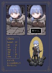  1girl belt black_boots black_gloves blue_hair boots breasts brown_eyes character_profile chibi flask gloves grey_jacket hair_behind_ear hair_ornament hairclip highres hip_flask hood hooded_jacket jacket jun_(navigavi) long_coat medium_breasts open_clothes open_jacket open_mouth original pitfall role_play scared solo speech_bubble standing stats stone_floor thigh-highs translation_request 