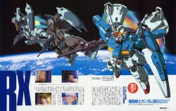  1990s_(style) 2boys 2girls absurdres anavel_gato anime_screenshot_inset artist_request assault_rifle beam_rifle black_hair blonde_hair cannon cima_garahau clouds energy_gun gm_custom green_eyes gun guncannon_mp_type gundam gundam_0083 gundam_gp-01_full_vernian_zephyranthes gundam_gp-01_zephyranthes highres in_orbit kou_uraki machinery magazine_scan mecha military_uniform mobile_suit multiple_boys multiple_girls newtype nina_purpleton ocean official_art orange_visor promotional_art retro_artstyle rifle robot scan science_fiction shield shoulder_cannon thrusters translation_request v-fin weapon zeon 