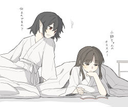  2girls alternate_costume black_hair book brown_eyes brown_hair commentary_request hakurei_reimu japanese_clothes kimono long_hair long_sleeves lying medium_hair multiple_girls no_headwear no_wings on_stomach open_book pointy_ears reading red_eyes sakic43899 shameimaru_aya simple_background sleepwear smile touhou translated under_covers white_background white_kimono wide_sleeves 