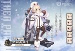  1girl azur_lane bear black_gloves black_legwear blush chain coat commentary_request expressions eyebrows_visible_through_hair flask fur-trimmed_sleeves fur_trim gloves grozny_(azur_lane) highres long_sleeves looking_up machinery official_art open_mouth pantyhose scarf shawl snowing torpedo torpedo_tubes tsliuyixin turret violet_eyes white_scarf winter_clothes winter_coat 