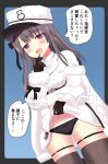  1girl :d ass_visible_through_thighs azur_lane bangs black_background black_bow black_gloves black_hair black_panties blue_background blush bow brown_legwear commentary_request dress dress_lift dutch_angle eyebrows_visible_through_hair fang fur-trimmed_sleeves fur_hat fur_trim gloves hat lifted_by_self long_hair long_sleeves looking_at_viewer neu_(frameice) open_mouth pamiat_merkuria_(azur_lane) panties peaked_cap red_eyes skindentation sleeves_past_wrists smile solo thigh-highs translation_request two-tone_background underwear white_headwear 