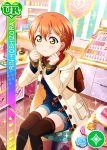  blush character_name green_eyes hoshizora_rin jacket love_live!_school_idol_festival love_live!_school_idol_project orange_hair short_hair 